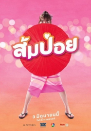 ซีรี่ย์เกาหลี 2020 หนังสารคดี